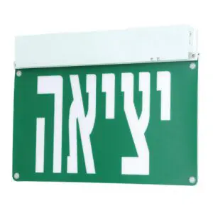 שלט יציאה חרום ORAN קיר/תקרה